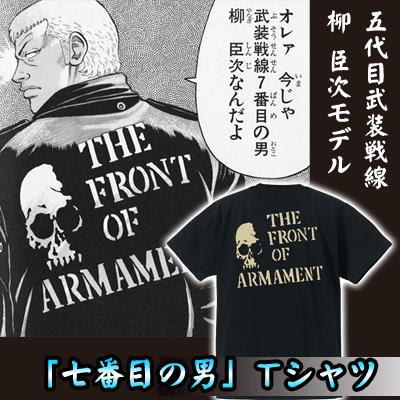 最も欲しかった スマホ 武装 戦線 壁紙 ヤカンザウォール