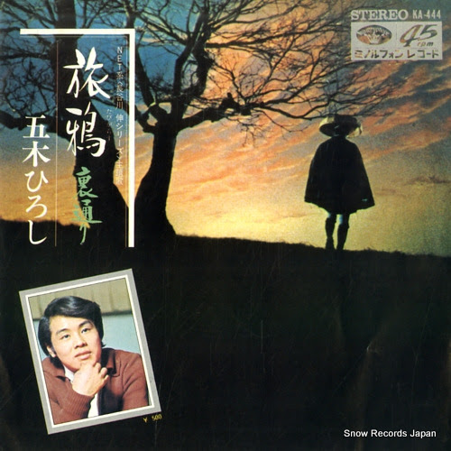 ITSUKI, HIROSHI tabigarasu