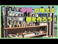 画像をダウンロード 植物 棚 屋外 diy 255401