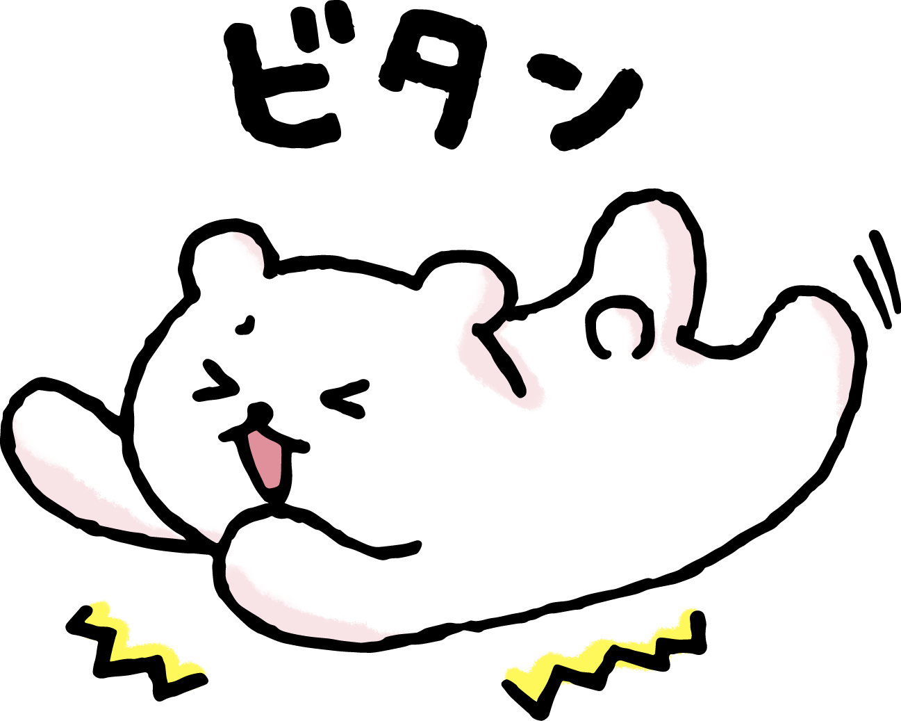 転んで倒れるドジっこなくまさんイラスト コケる つまづく かわいい無料イラスト素材