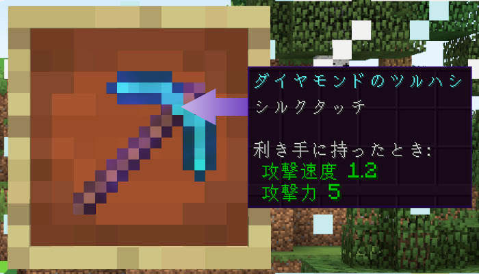 マイクラ エンチャント シルクタッチ の効果と応用をくわしく解説