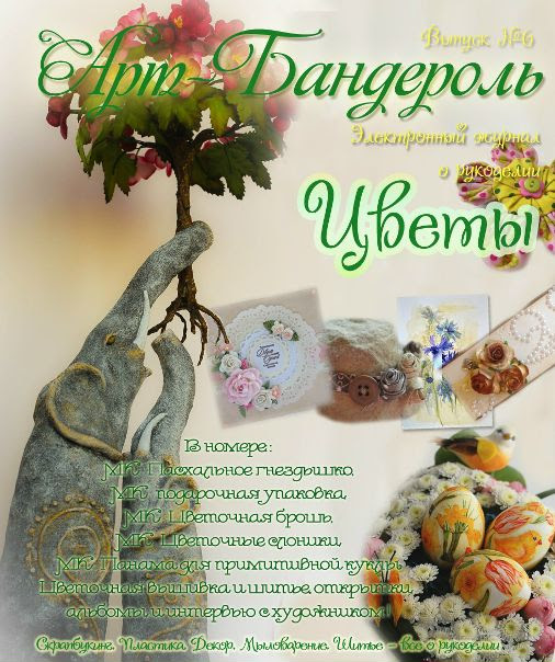 Наша рубрика 