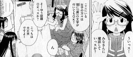 げんしけん 二代目のダイナモ 吉武ってほんっとに魅力的な子だよね たまごまごごはん