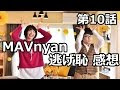 [10000ダウンロード済み√] 逃げるははじだが役に立つ 動画 10話 146606