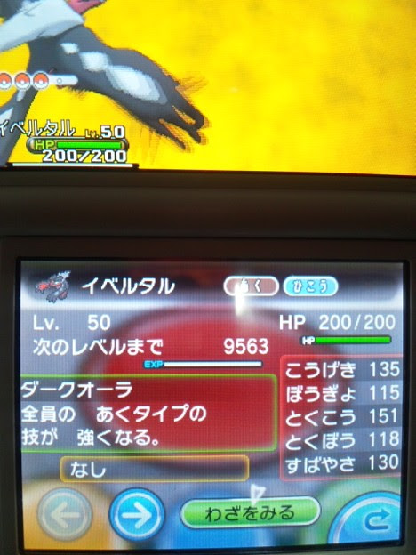 ポケモンxy 性格臆病で 写真共有サイト フォト蔵