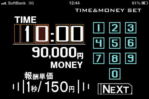 逃走中風 タイマー 使い道のない機能が付いている 笑 おすすめiphoneアプリのレビューを共有 Powerapp パワーアップ