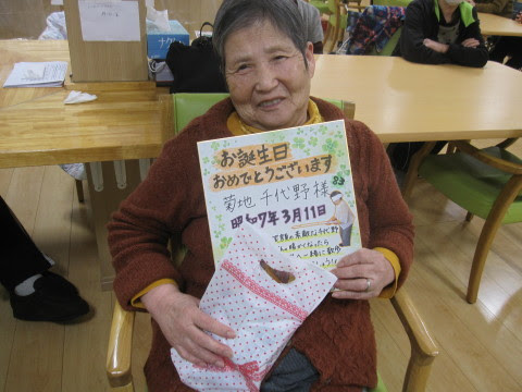 介護のリツワ 栗原市 遠田郡美里町 小規模多機能ホーム デイサービス 有料老人ホーム Blog Archive 毎月お誕生会を開催しています 七ツの森 介護のリツワ 栗原市 遠田郡美里町 小規模多機能ホーム デイサービス 有料老人ホーム