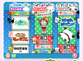サンエックス キャラクターチャンネル オールスター大集合 公式ページ