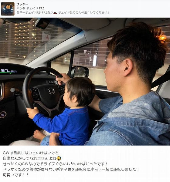 これは酷い カーチューン Cartune にて ホンダ ジェイド オーナーが子供にハンドルを握らせて運転する画像をアップ 過去に同様の動画をアップした逮捕された事例も Creative Trend