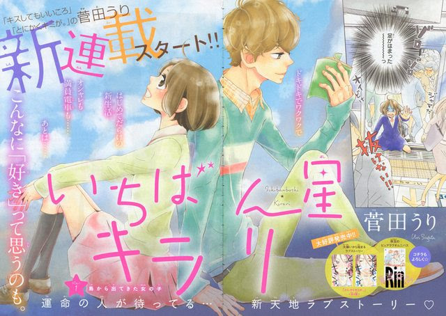 漫言空間 デザート 15年 7月号