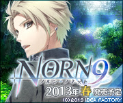 Norn9 ノルン ノネット Var Commons キャラ別感想 Ozdust Ballroom
