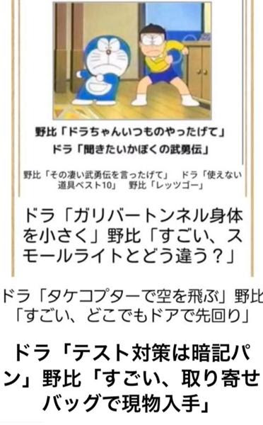 ドラ ひらりマントで攻撃反射 野比 すごい マリオがスマブラに持ってった 19年09月15日のイラストのボケ ボケて Bokete