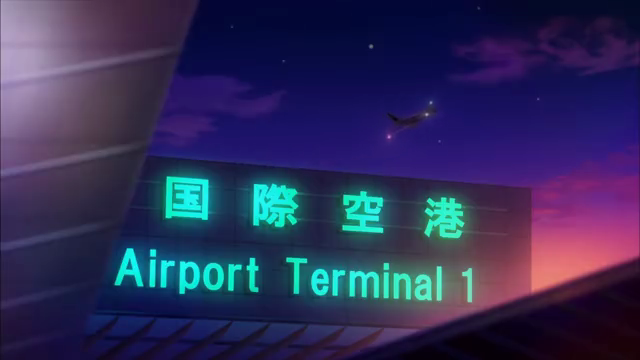 さくら荘のペットな彼女 舞台探訪 聖地巡礼 成田空港 浅草 スカイツリー編 つればし