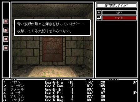 Wizardry五つの試練 パンドラの悪夢 プレイ日記 Metal Page