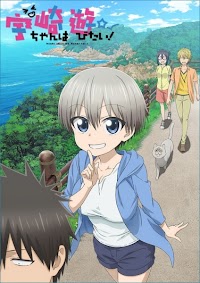 Uzaki-chan wa Asobitai! 
