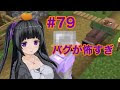 √100以上 マイクラ バグ 怖い 318127-マイクラ 怖い バグ