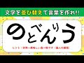 [10000印刷√] 言葉パズル 高齢者 451879-言葉パズル 高齢者