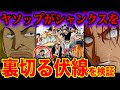 画像をダウンロード ギルダーツ シャンクス 901000