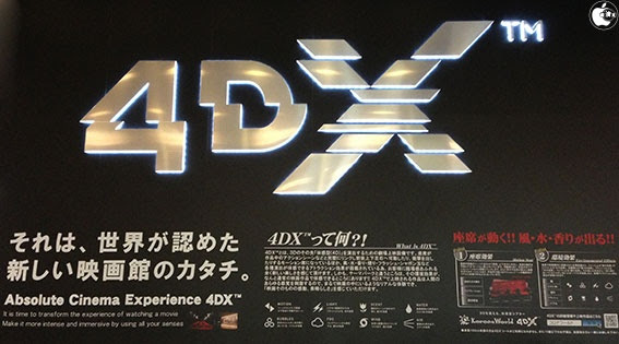 中川コロナシネマワールドに導入された体感型シアター 4dx を体験 日記 Macお宝鑑定団 Blog 羅針盤
