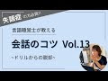 ++ 50 ++ 会話 の 練習 146267