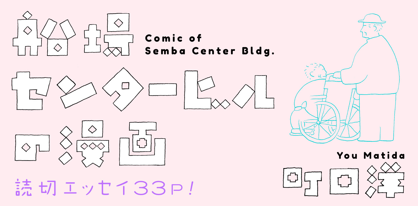 無料で読める きょうのおすすめマンガ 自由広場の雑談 マンバ