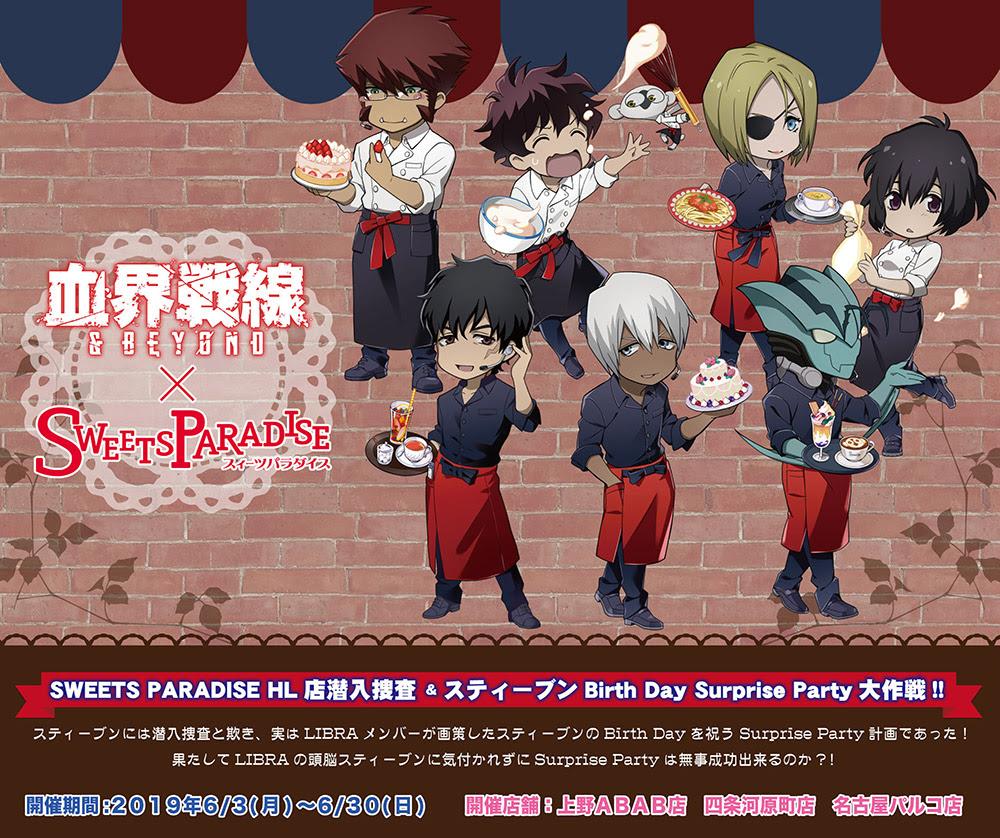 Tvアニメ 血界戦線 Beyond 公式サイト