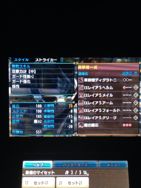 歩く鉄壁 超守装備 ガンランス ランスにおすすめ Mhxモンスターハンタークロス 雅の攻略日記メモメモ Mhxモンスターハンタークロス