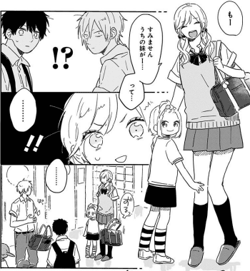 幼児と高校生の同居生活 ひゃくにちかん 2巻 フラン Skin