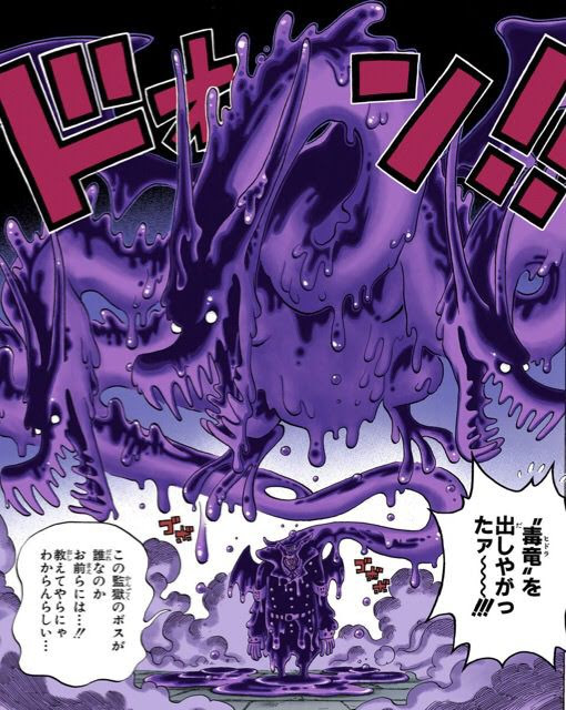 ワンピース マゼランとかいう最強キャラｗｗｗｗ 海賊王に俺はなる ルフィの冒険 One Piece