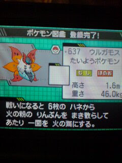 ポケモンbw 伝説のポケモン ウルガモス を捕獲しました Hobby Movie 楽天ブログ