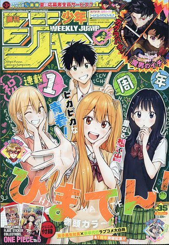 永遠のライバル漫画誌 週刊少年ジャンプ Vs 週刊少年マガジン 名言 電子書籍 雑誌情報 読書の力