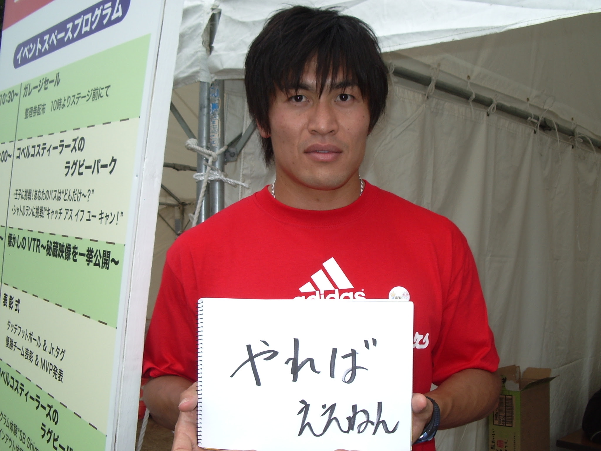 ええねん神戸篇 難波詠人のミーハーラグビー日記ビジュアル篇