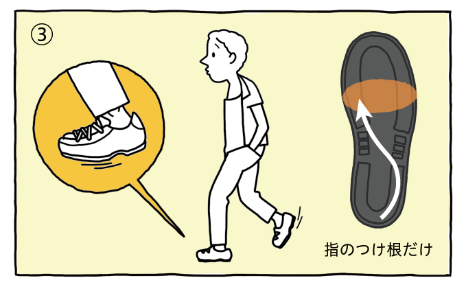 靴の減り方でわかる あなたの 足のトラブル 診断 足のお悩み百科