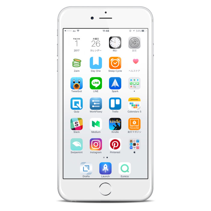 1画面運用のシンプルなiphoneホーム画面晒しとおすすめアプリ 17年1月版 The Path