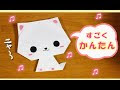 [無料ダウンロード！ √] 動物 キャラクター 折り紙 簡単 かわいい 354773