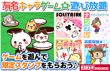 Lineスタンプやtwitter等のsnsで大人気の エイノバキャラクターがスマホゲームで簡単 遊び放題 エイノバ株式会社 プレスリリース配信代行サービス ドリームニュース