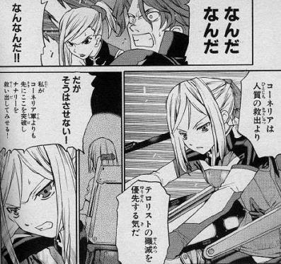 大炎上 コードギアス ナイトメア オブ ナナリー ナナリーとアリスが遂に激突
