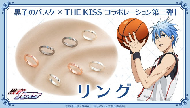 バンダイ 黒子のバスケ The Kiss コラボアクセサリー第2弾登場 グッズ 黒子のバスケ アニメ公式サイト