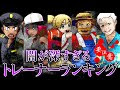 ポケモン 闇 キャラ 256214-ポケモン 闇 キャラ