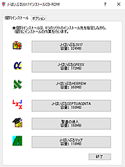 J ばいぶる17公式サイト 日本コンピュータ聖書研究会 ライフクリエーション