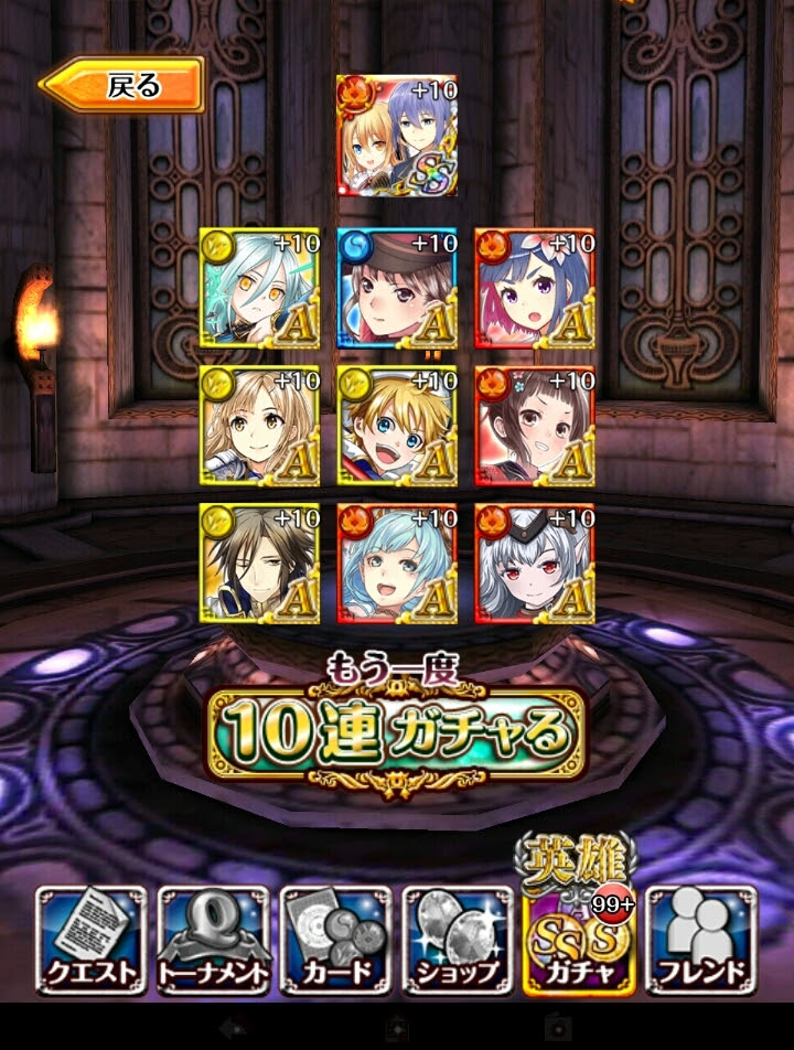 黒ウィズ 英雄凱旋ガチャ 意外と当たり報告が多い 引きたくなるから止めてくれ 黒ウィズまとめブログ