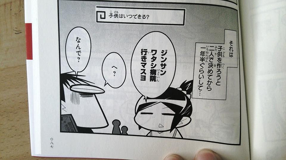 中国嫁日記 ４巻 いもに Blog