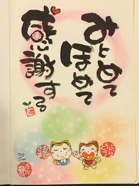 小林正観 自分の発した言葉が自分の人生をつくる ありがとうの森