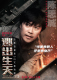 逃出生天（Inferno） poster
