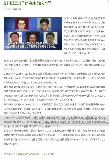 http://cache.yahoofs.jp/search/cache?c=YB18bbttnEUJ&p=http%3A%2F%2Fwww3.nhk.or.jp%2Fnews%2Fhtml%2F20120228%2Ft10013333181000.html&u=www3.nhk.or.jp%2Fnews%2Fhtml%2F20120228%2Ft10013333181000.html