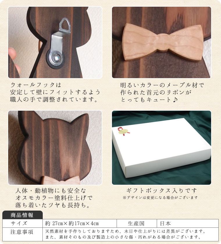 送料無料】銘木の掛け時計 回る魚とお座り猫（智頭杉・ブラック 