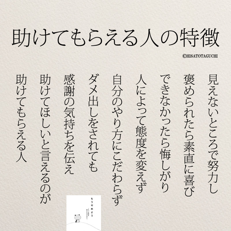 思わず救われる 辛い時に読みたい名言集21選 コトバノチカラ