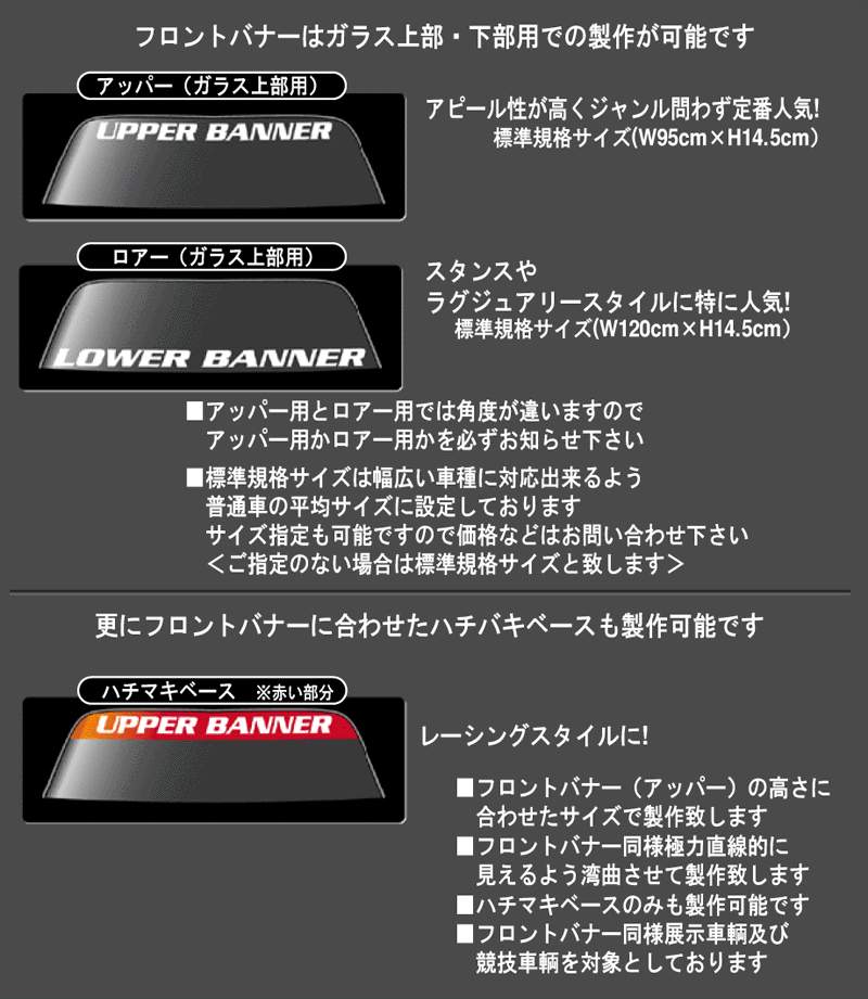 フロントバナー サインワークスブロス
