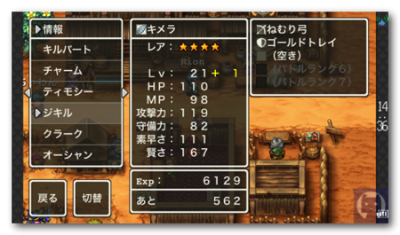ドラゴンクエストモンスターズ ウォンテッド レビュー Ios版も出て万人のオススメの1本 Axel Games