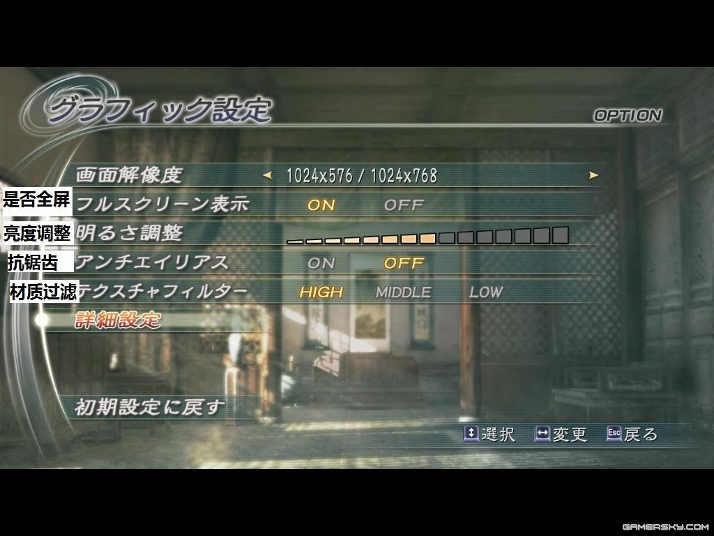 真三国无双5 Pc版demo设置翻译 游民星空gamersky Com